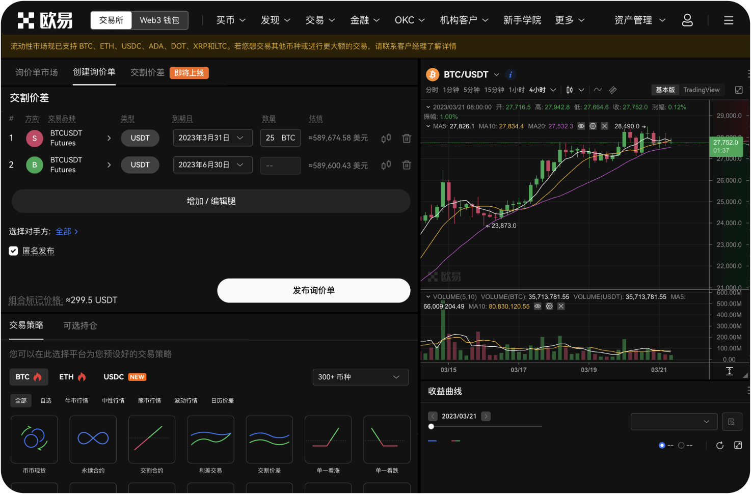 RAKE交易功能